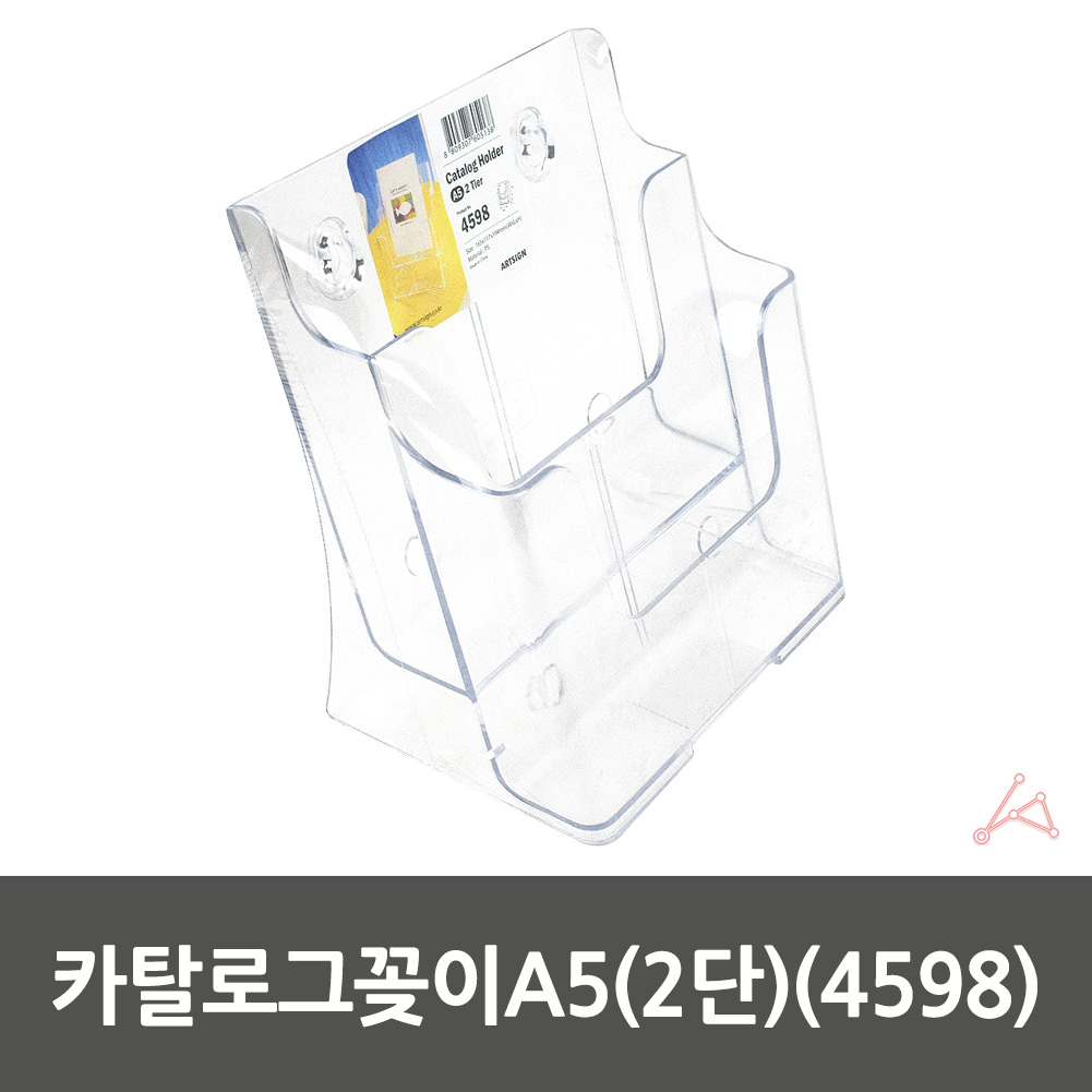 브로셔거치대 전단지 홍보물 리플릿 리플렛 팜플렛 A5 - 상세 이미지 2