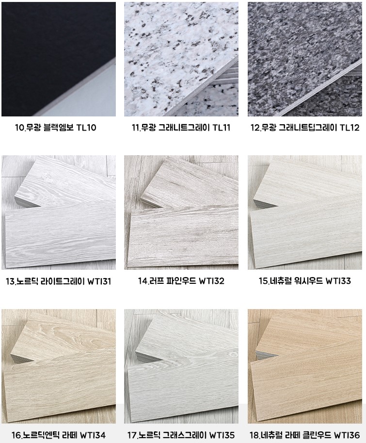 데코타일 덧방 주거용 화이트 현관마루 부분 교체 바닥 베란다 난방용 원룸 발코니