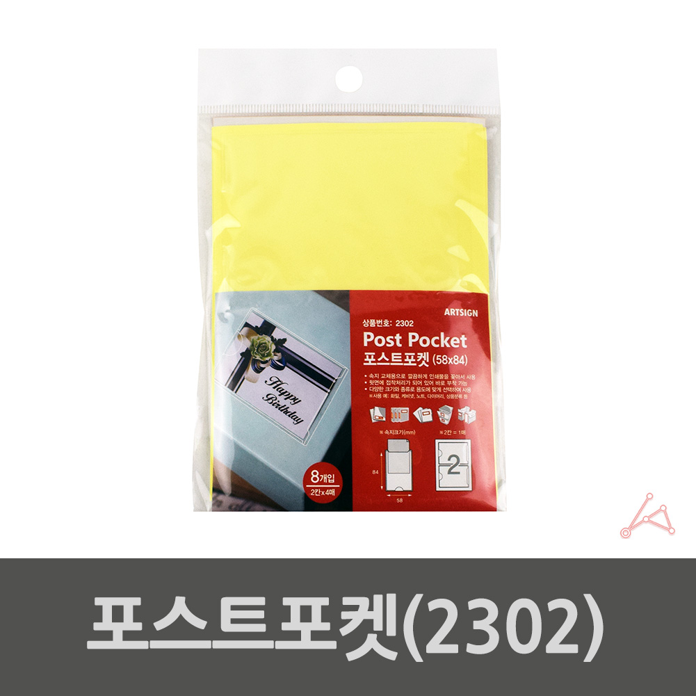 비닐포켓 포스트 종이 포켓 부착용꽂이판 세로 - 상세 이미지 2