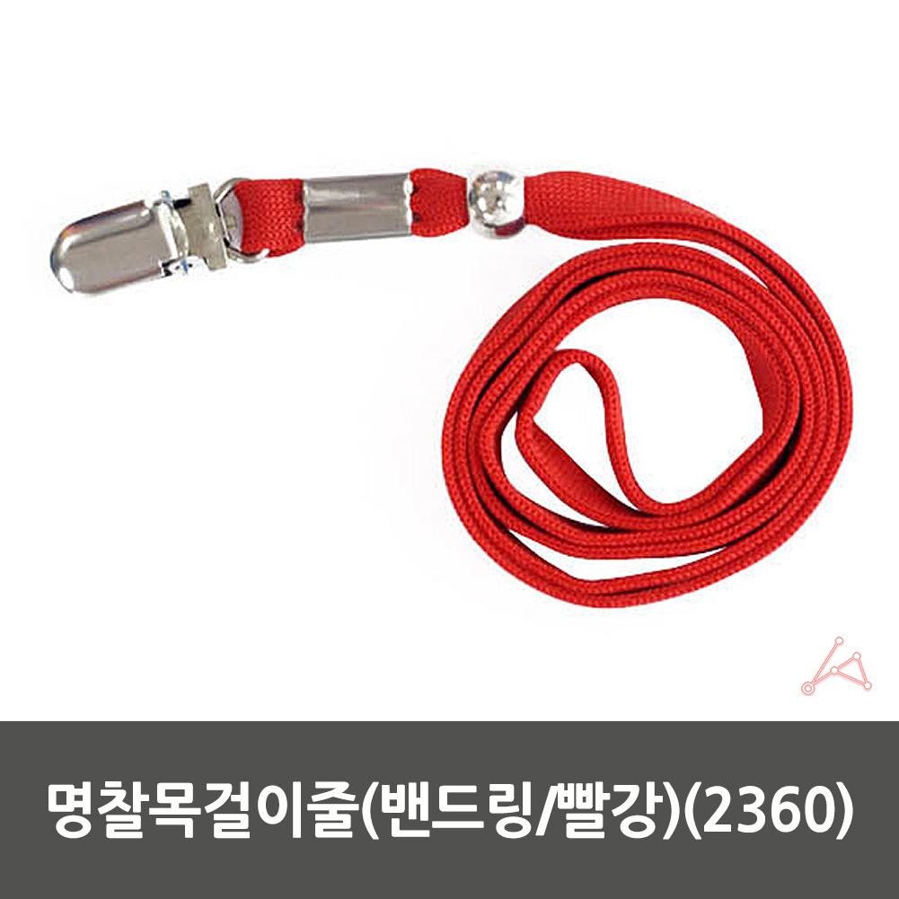 사원증 목줄 신분증 출입증 명찰 목걸이 줄 레드 - 상세 이미지 2