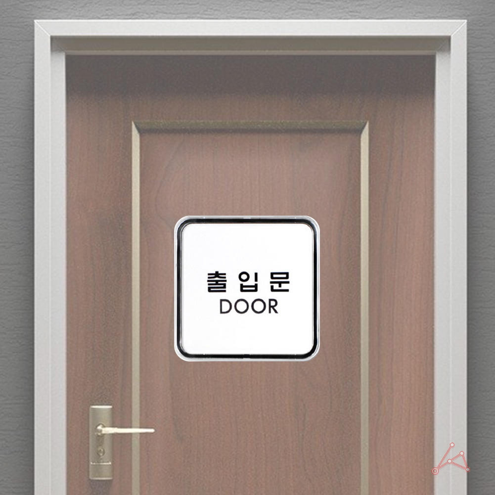 출입문 표시 표지판 도어사인 스티커 미세요당기세요 - 상세 이미지 5