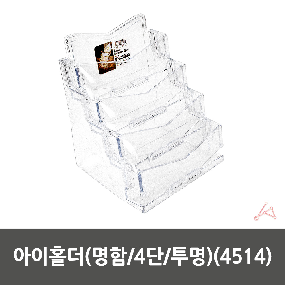 명함 꽃이 거치대 통 티켓 꽂이 아크릴 쿠폰함 4단 - 상세 이미지 2