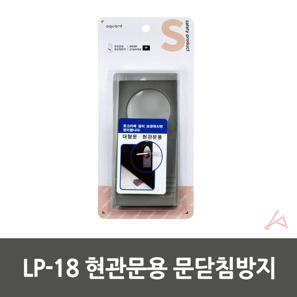 출입문 스토퍼 문고임목 도어 현관문 현관 고무 문받침 - 상세 이미지 2