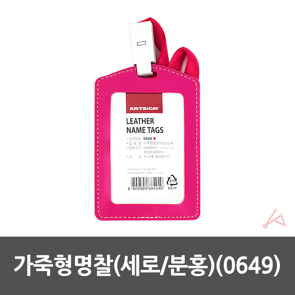 공무원증 케이스 학생증 출입증 사원증 신분증 목걸이 - 상세 이미지 2