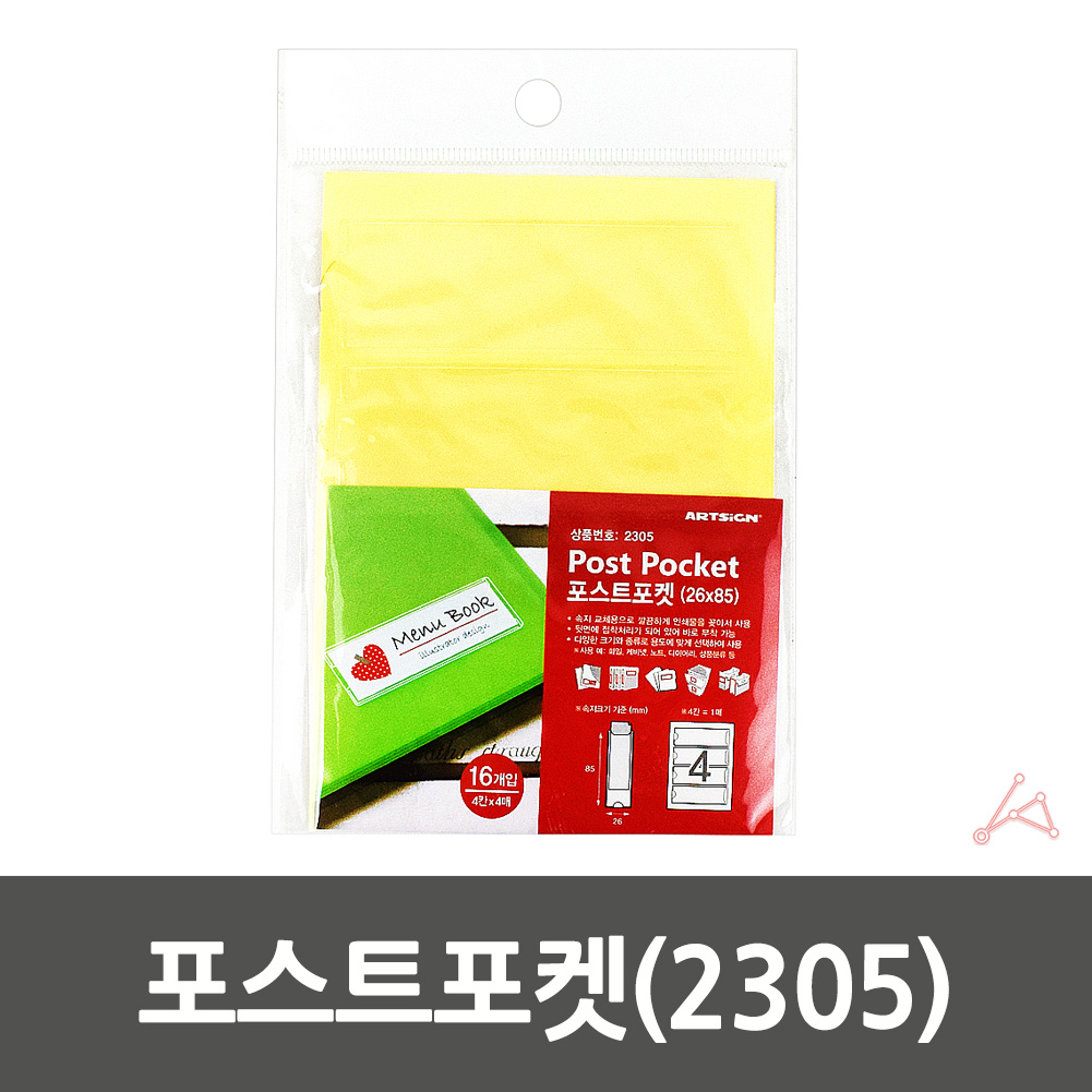 비닐포켓 포스트 종이 포켓 부착용꽂이판 주기 명찰 - 상세 이미지 2