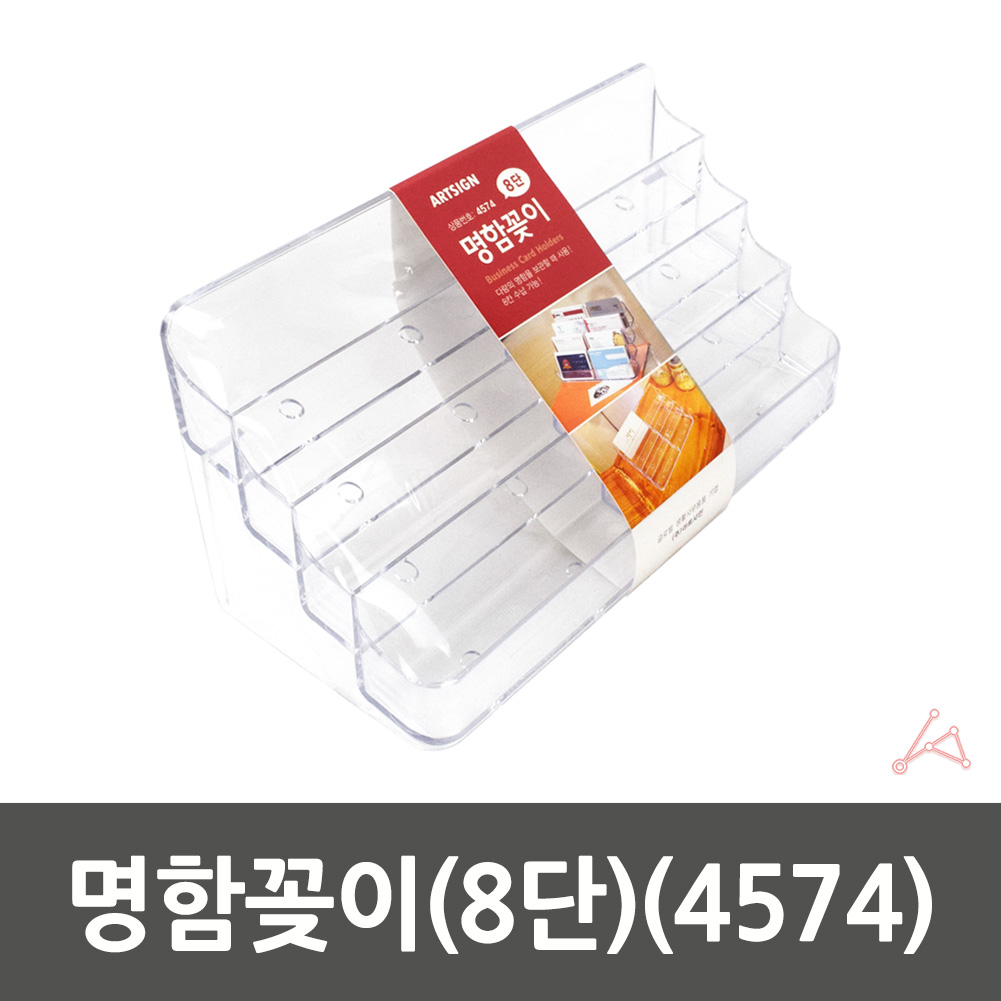 명함 거치대 꽃이 통 티켓꽂이 아크릴 명함꽂이 8단 - 상세 이미지 2