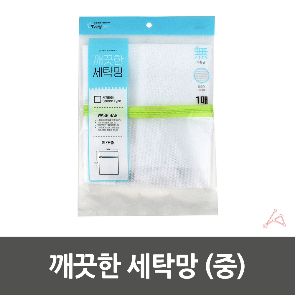 아기 세탁망 브라 브래지어 속옷 빨래망 속옷망 - 상세 이미지 2