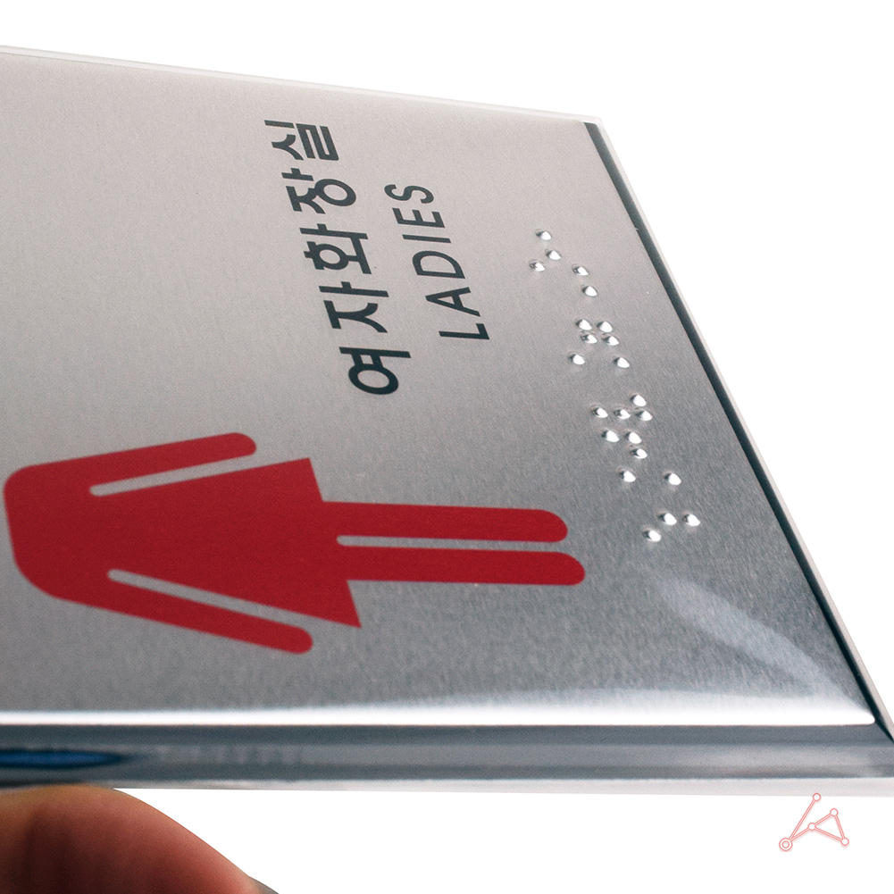 화장실 픽토그램 마크 표시 표찰 안내문 안내판 여자 A - 상세 이미지 4