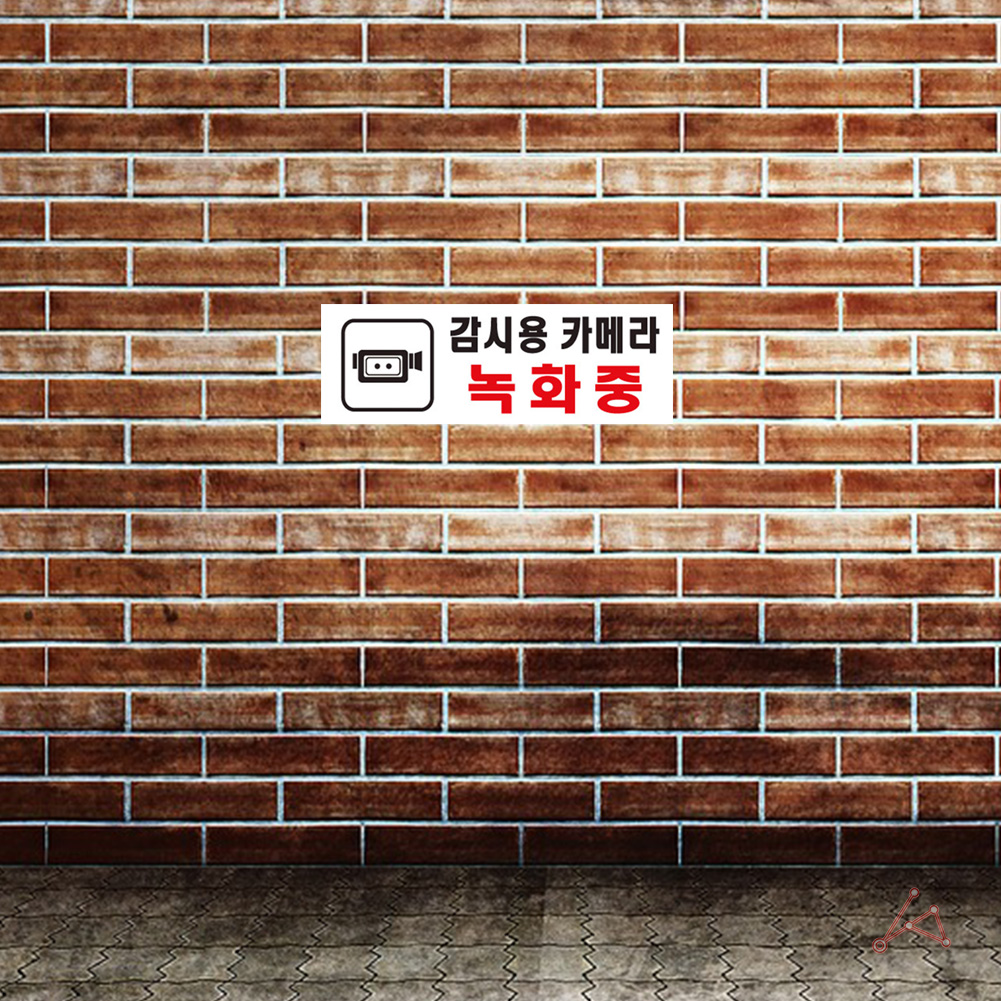 CCTV 촬영중 작동중 녹화중 설치 안내 문구 표지판 - 상세 이미지 5