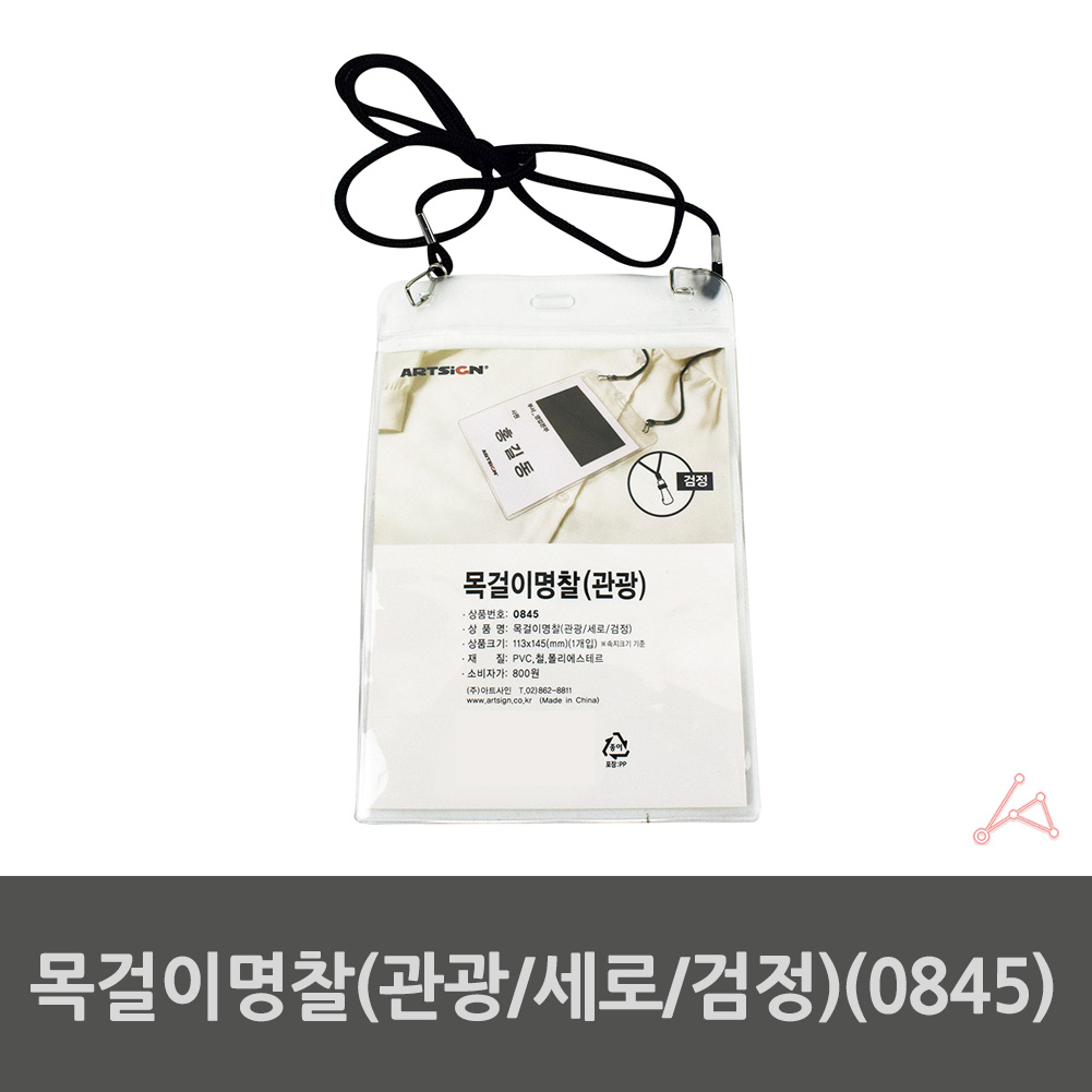스태프 명찰 미디어 관광 행사 행사용 이름표 목걸이 - 상세 이미지 2