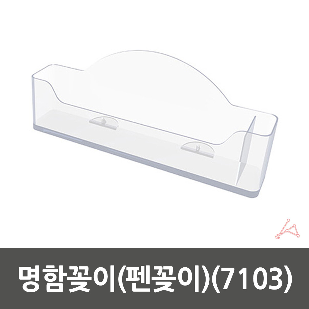 명함 거치대 꽃이 통 티켓꽂이 아크릴 명함꽂이 1단 - 상세 이미지 2
