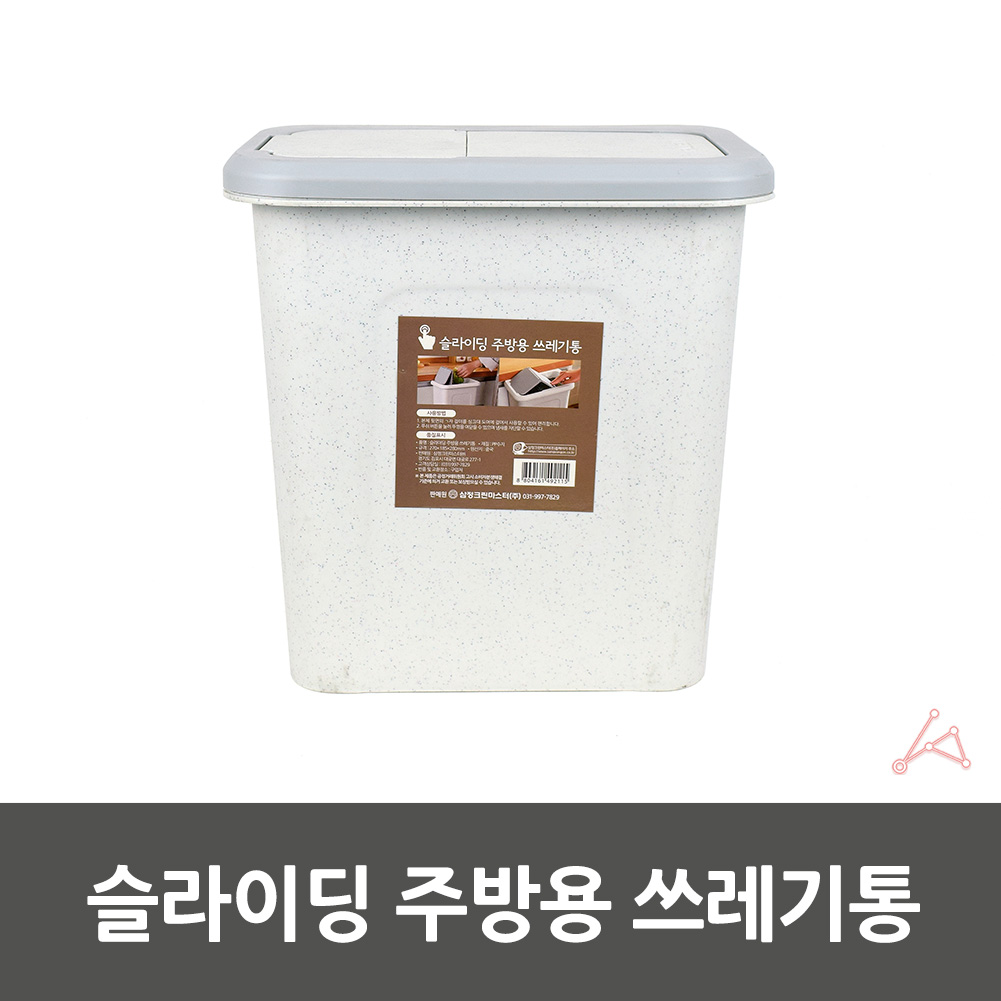 10리터 쓰레기통 주방 욕실 화장실 틈새 슬림 휴지통 - 상세 이미지 2