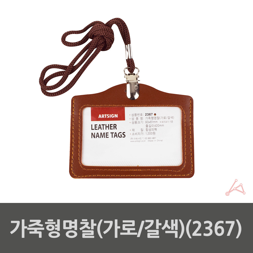 공무원증 목걸이 학생증 출입증 신분증 사원증 케이스 - 상세 이미지 2