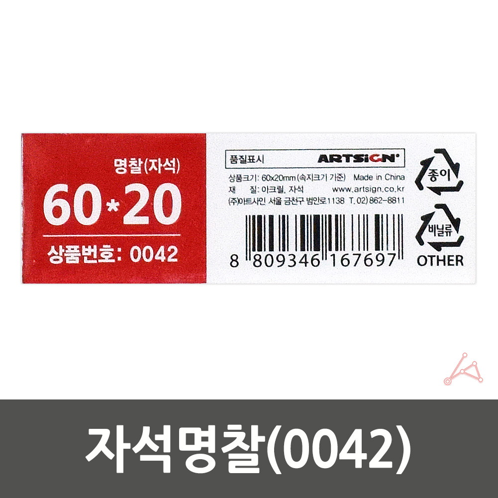 가슴 명찰 의사 약사 미용실 스태프 직원 자석 이름표 60x20 - 상세 이미지 2