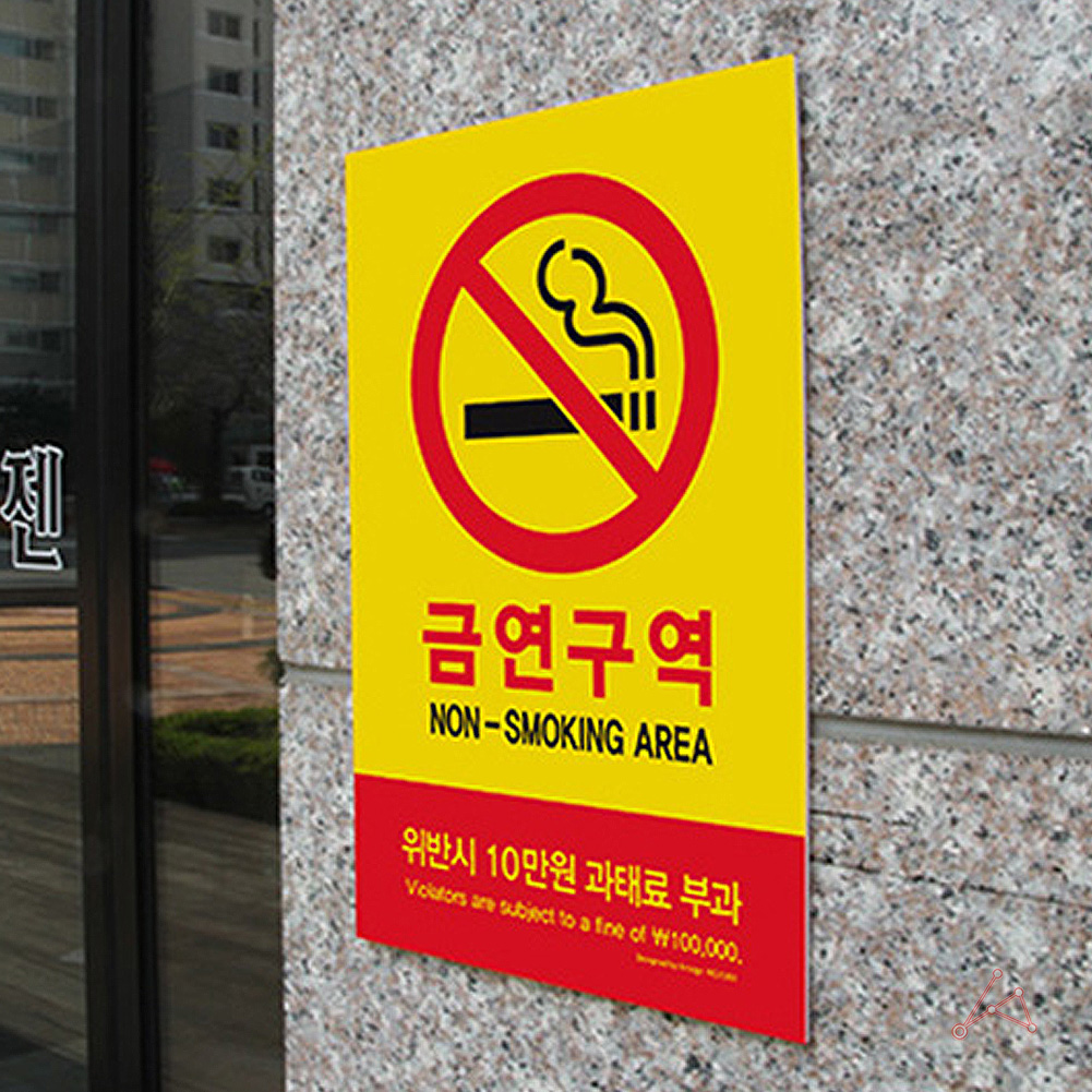 금연 포스터 표시 안내문 문구 장소 금연구역 표지판 - 상세 이미지 5