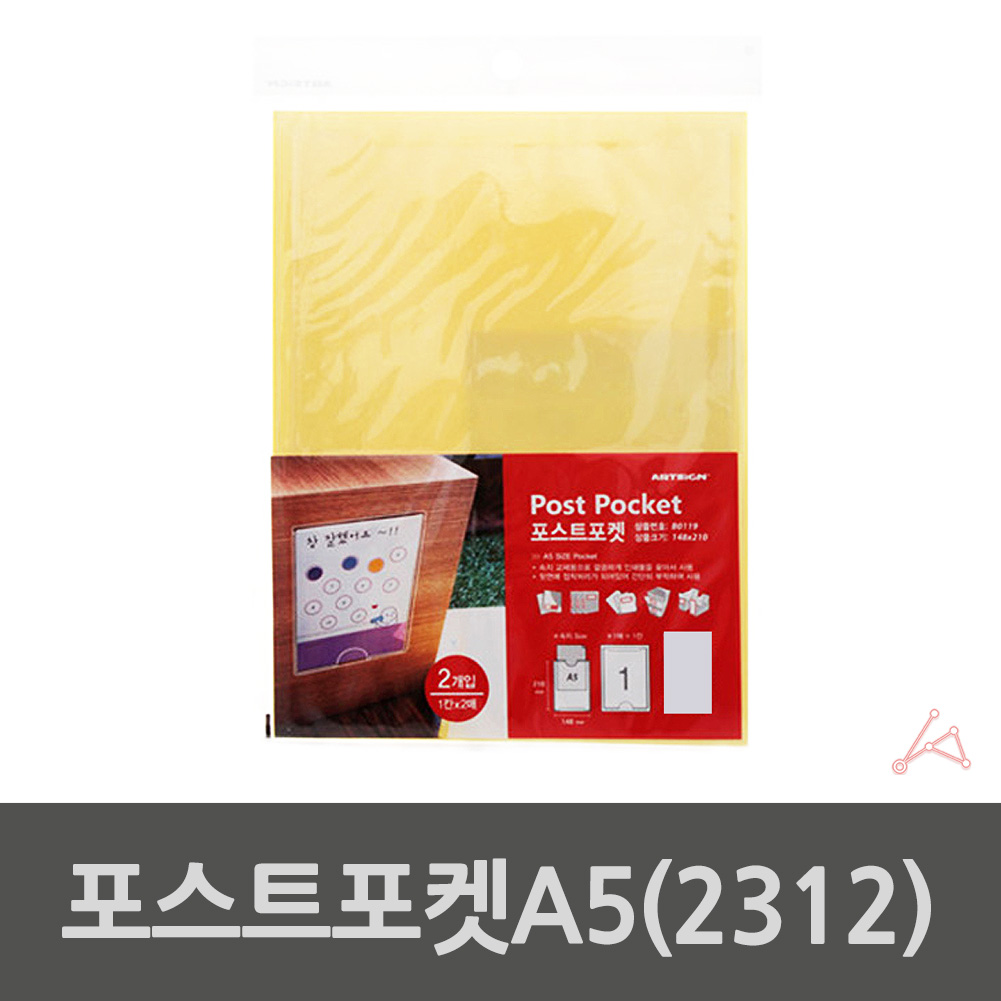 비닐포켓 포스트 종이 포켓 부착용꽂이판 a5 세로 - 상세 이미지 2