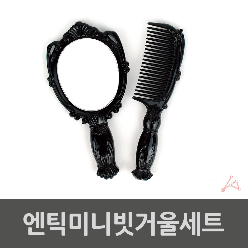 미니 거울빗 빗거울세트 휴대용 - 상세 이미지 2