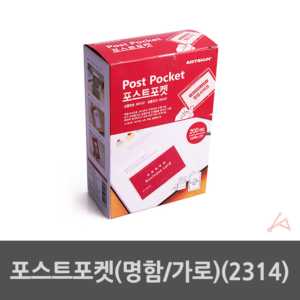 비닐포켓 포스트 종이 포켓 부착용꽂이판 명함 가로 - 상세 이미지 2