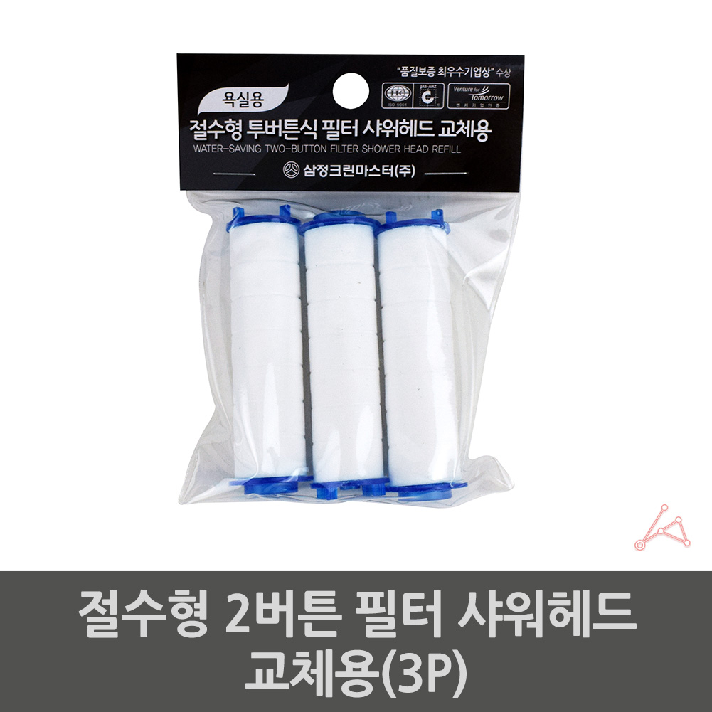 필터형 샤워기 샤워 꼭지 헤드 수압상승 절수형 교체 - 상세 이미지 2