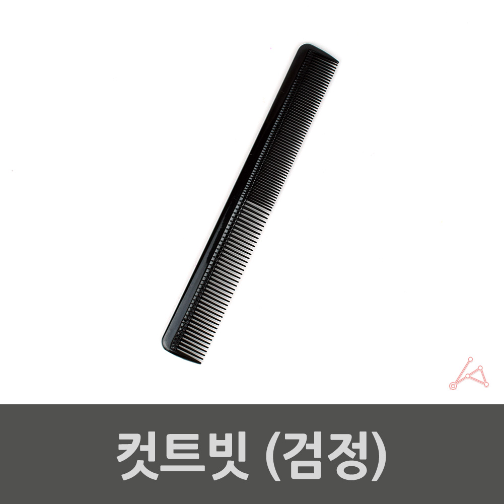 가르마빗 커트빗 앞머리 바리깡 붙임 머리 양면 빗 - 상세 이미지 2