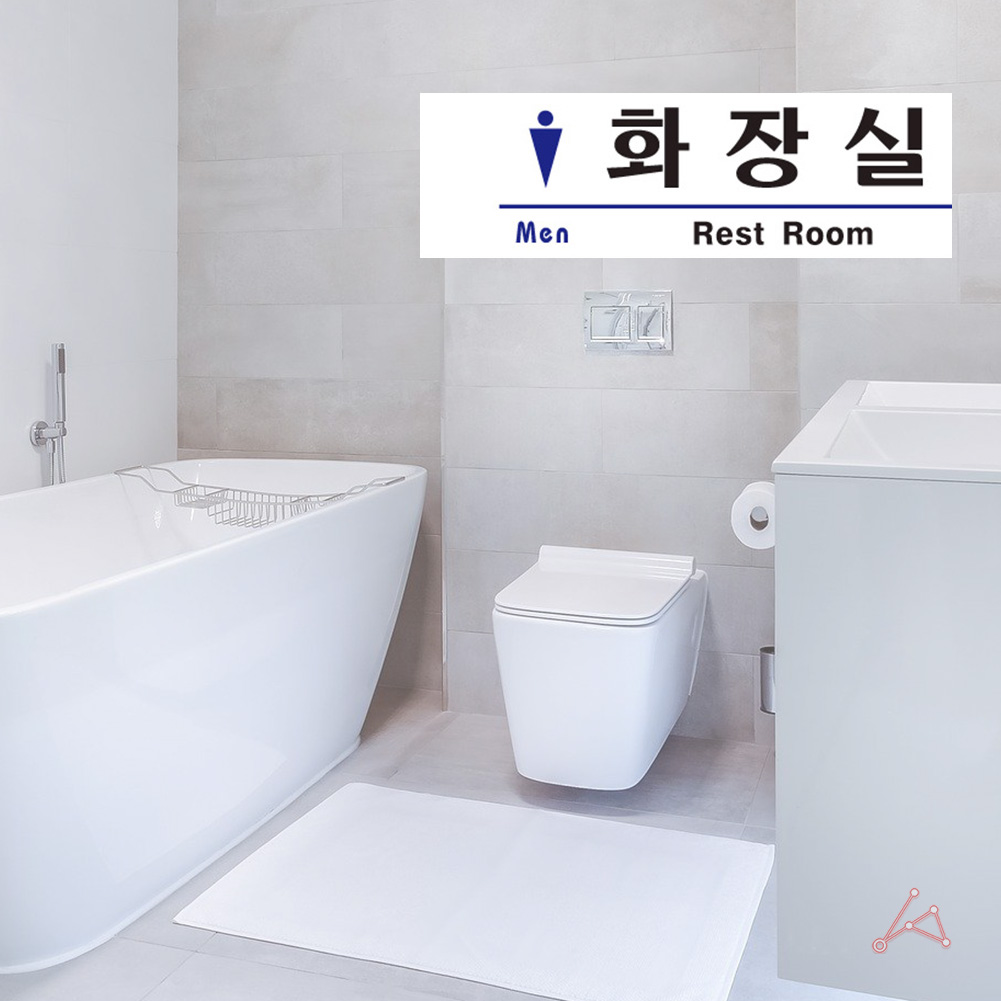 화장실 픽토그램 마크 안내문 표시 표찰 간판 안내판 남자 - 상세 이미지 5