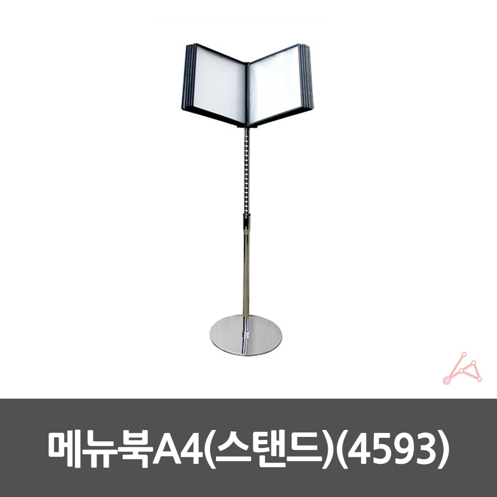메뉴판 거치대 스탠드 입구 안내판 a4 - 상세 이미지 2