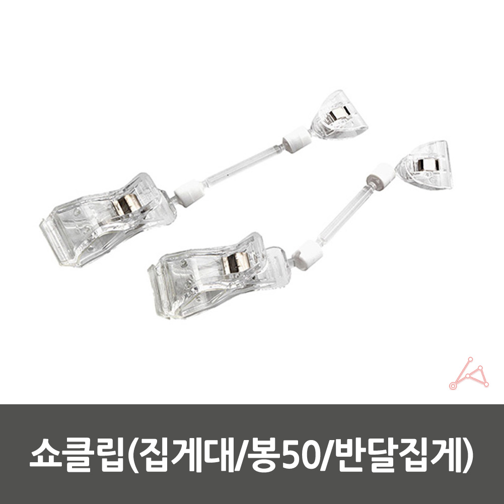 빵 이름표 pop 집게 가격표 이름 쇼카드 꽂이 클립 - 상세 이미지 2