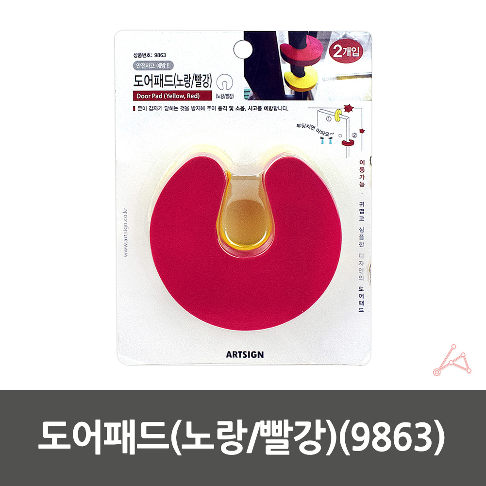방문스토퍼 아기 손끼임 방지 방문 문 쾅 소리 쿠션 A - 상세 이미지 2