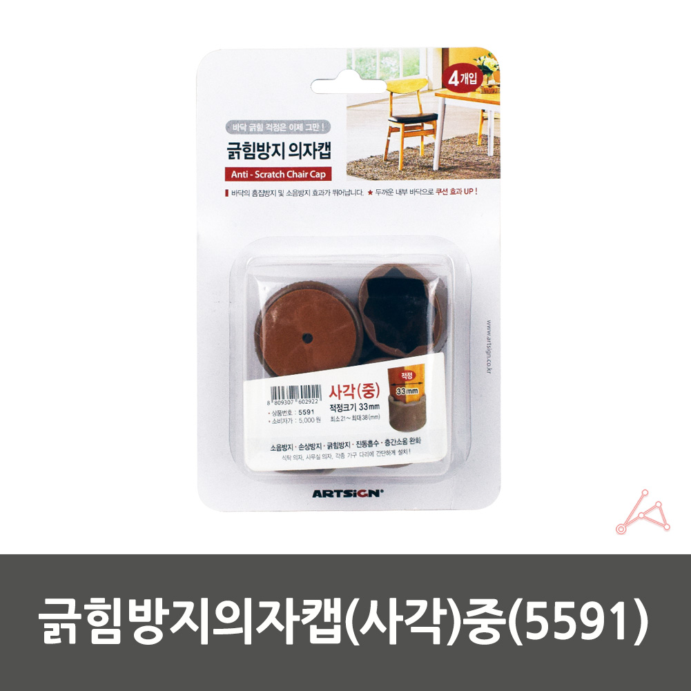식탁 의자 다리 커버 발 캡 소음방지 끌림방지 중형