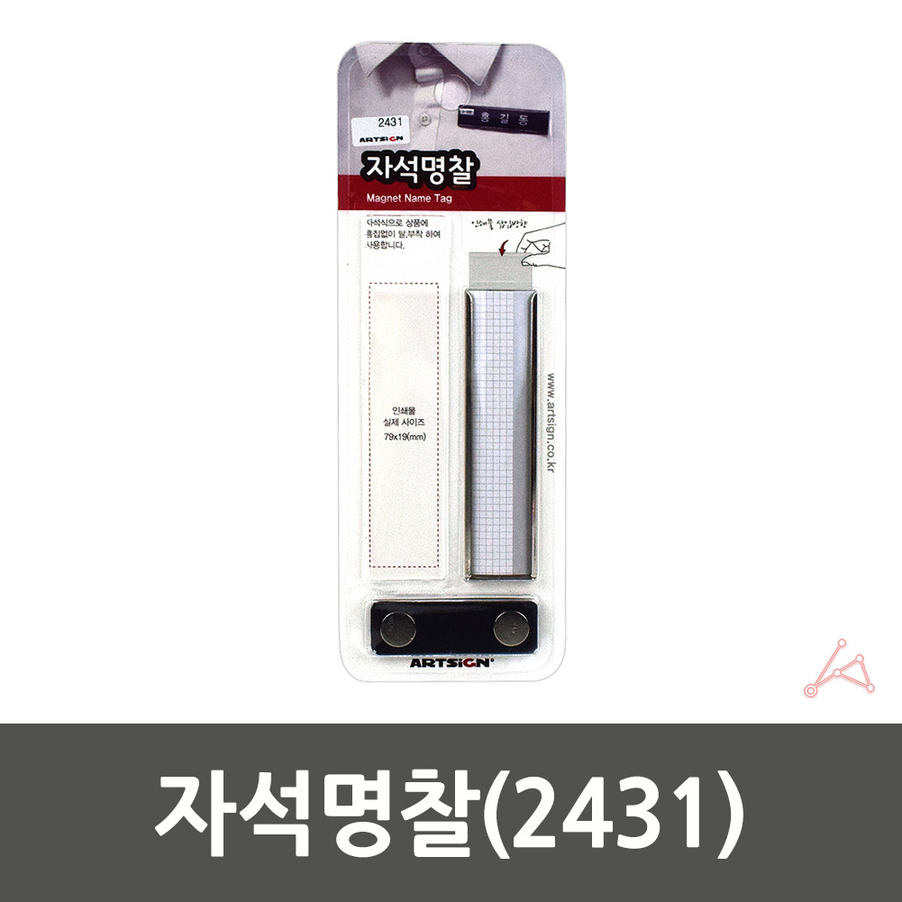 가슴 명찰 의사 약사 미용실 스태프 직원 자석 이름표 80x20 - 상세 이미지 2