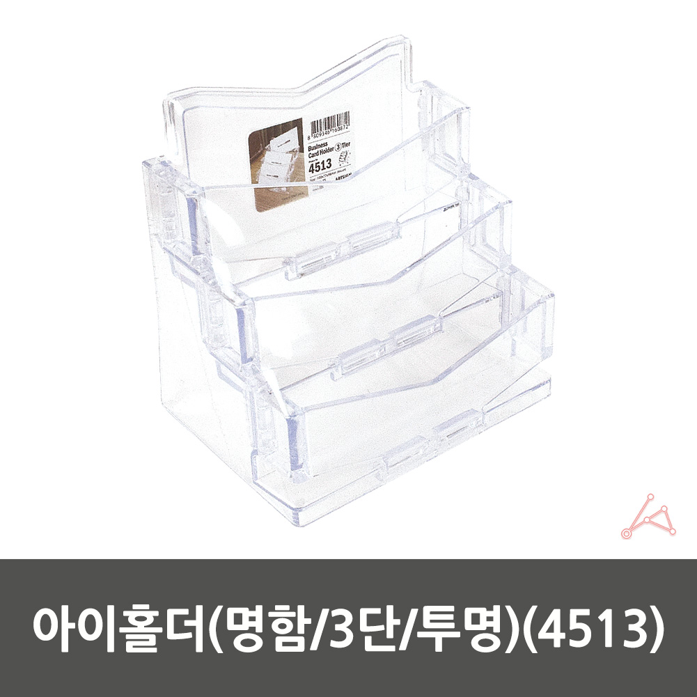 명함 꽃이 거치대 통 티켓 꽂이 아크릴 쿠폰함 3단 - 상세 이미지 2
