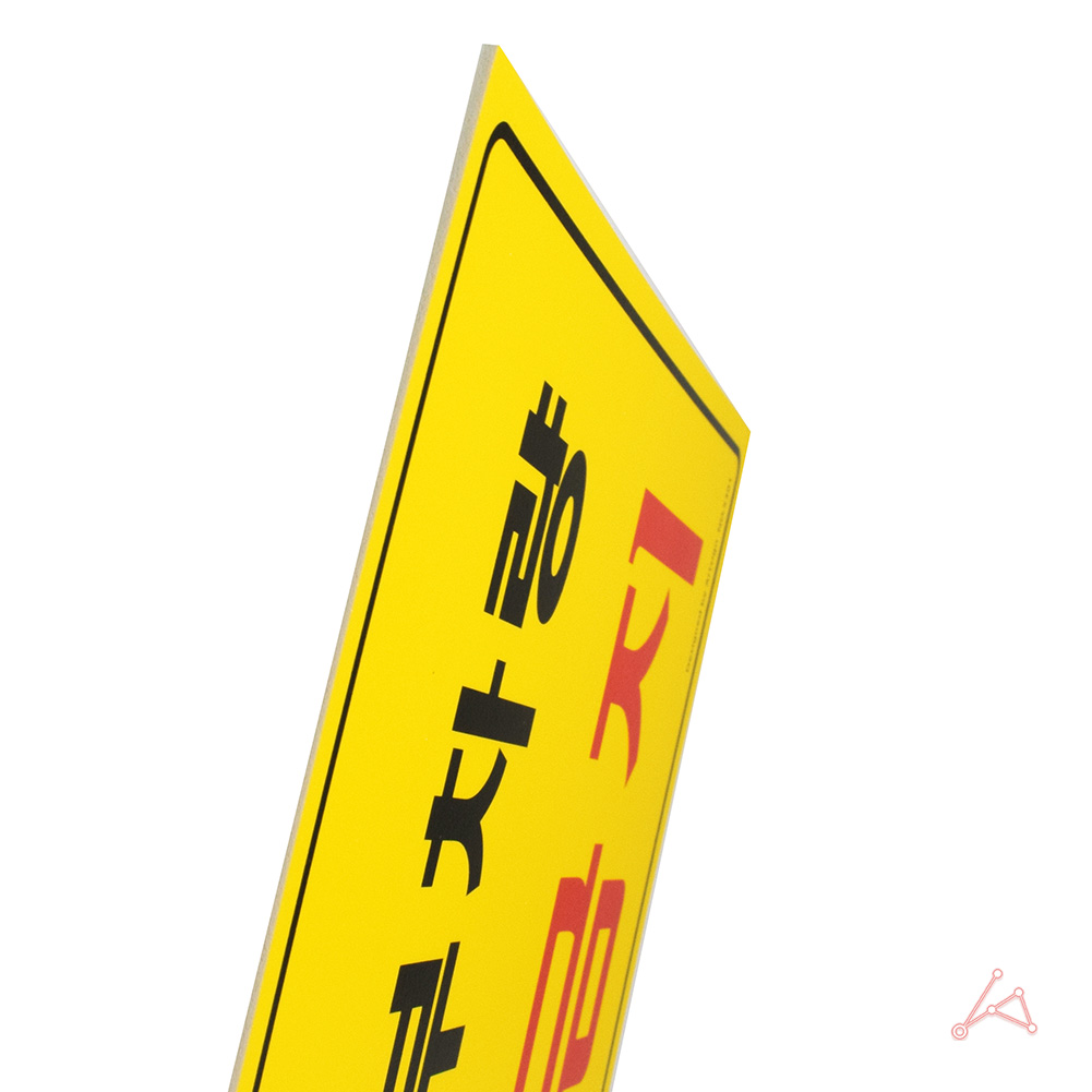 가게앞 주차금지 외부인 외부차량 주차금지판 간판 D - 상세 이미지 4