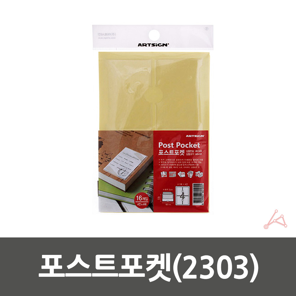 비닐포켓 포스트 종이 포켓 부착용꽂이판 가로 - 상세 이미지 2