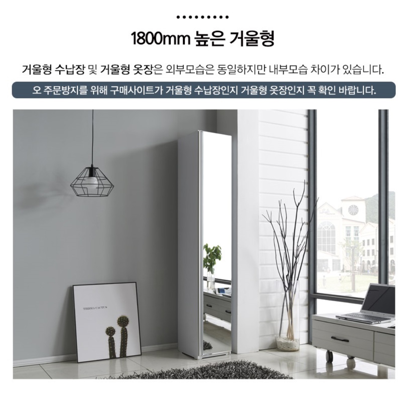 전신거울장 키높이장 작은방 폭좁은 옷장 - 상세 이미지 2