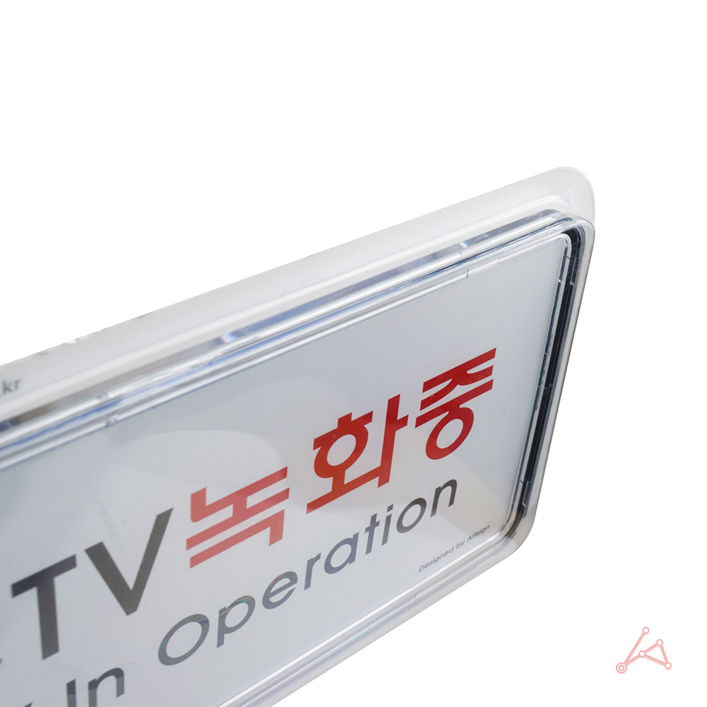 CCTV 작동중 녹화중 촬영중 표지판 설치 안내 문구 - 상세 이미지 4