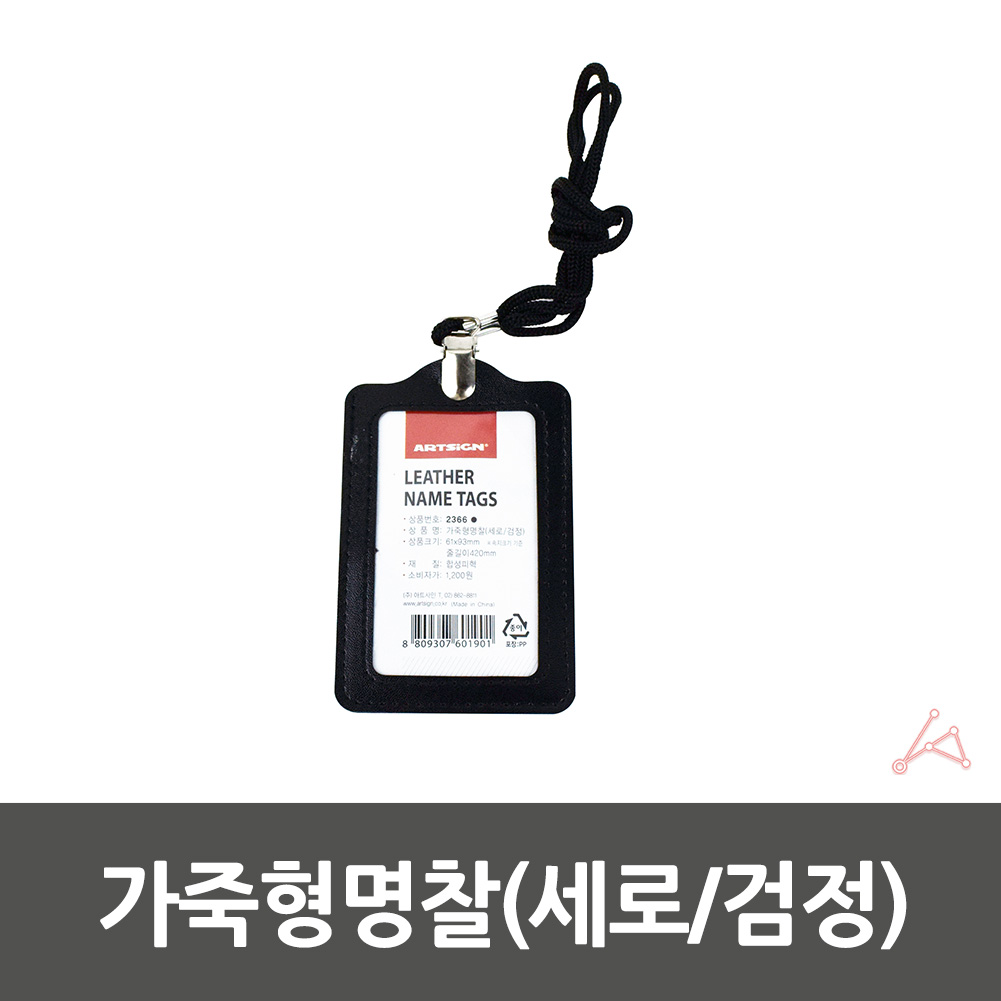 공무원증 목걸이 사원증 학생증 출입증 신분증 케이스 - 상세 이미지 2