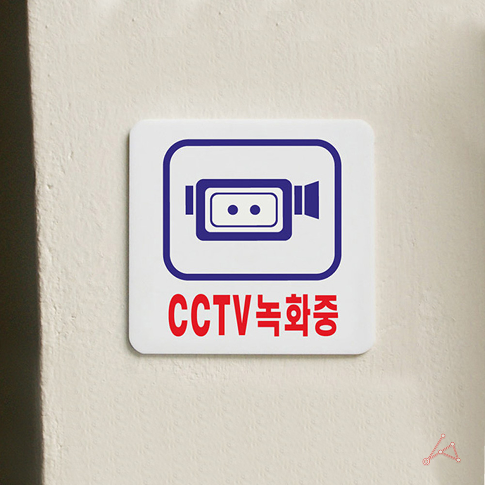 CCTV 작동중 촬영중 녹화중 문구 설치 안내 표지판 - 상세 이미지 5