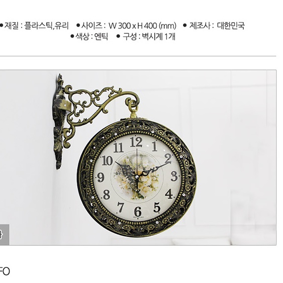 벽걸이양면시계 엔틱 레트로 무소음무브먼트 건전지 시계 고급형 명품 벽시계 코너 원형