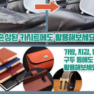 가죽스티커 보수 시트지 찢어짐 인조 복원 천연 수선 쇼파 소파 패치 리폼... 솔직 후기 | 실제 배치 사진 포함 - 상품 이미지 4