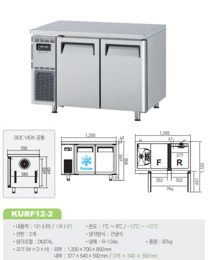 테이블냉장고1200 간냉식 터보에어 냉장+냉동고 성에안끼는 카페 식당 KURF12-2 - 상세 이미지 4