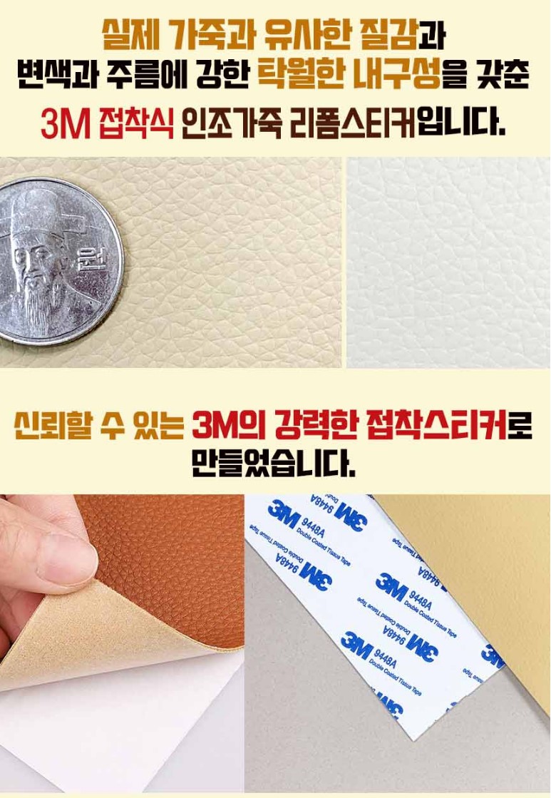 가죽스티커 보수 시트지 찢어짐 인조 복원 천연 수선 쇼파 소파 패치 리폼