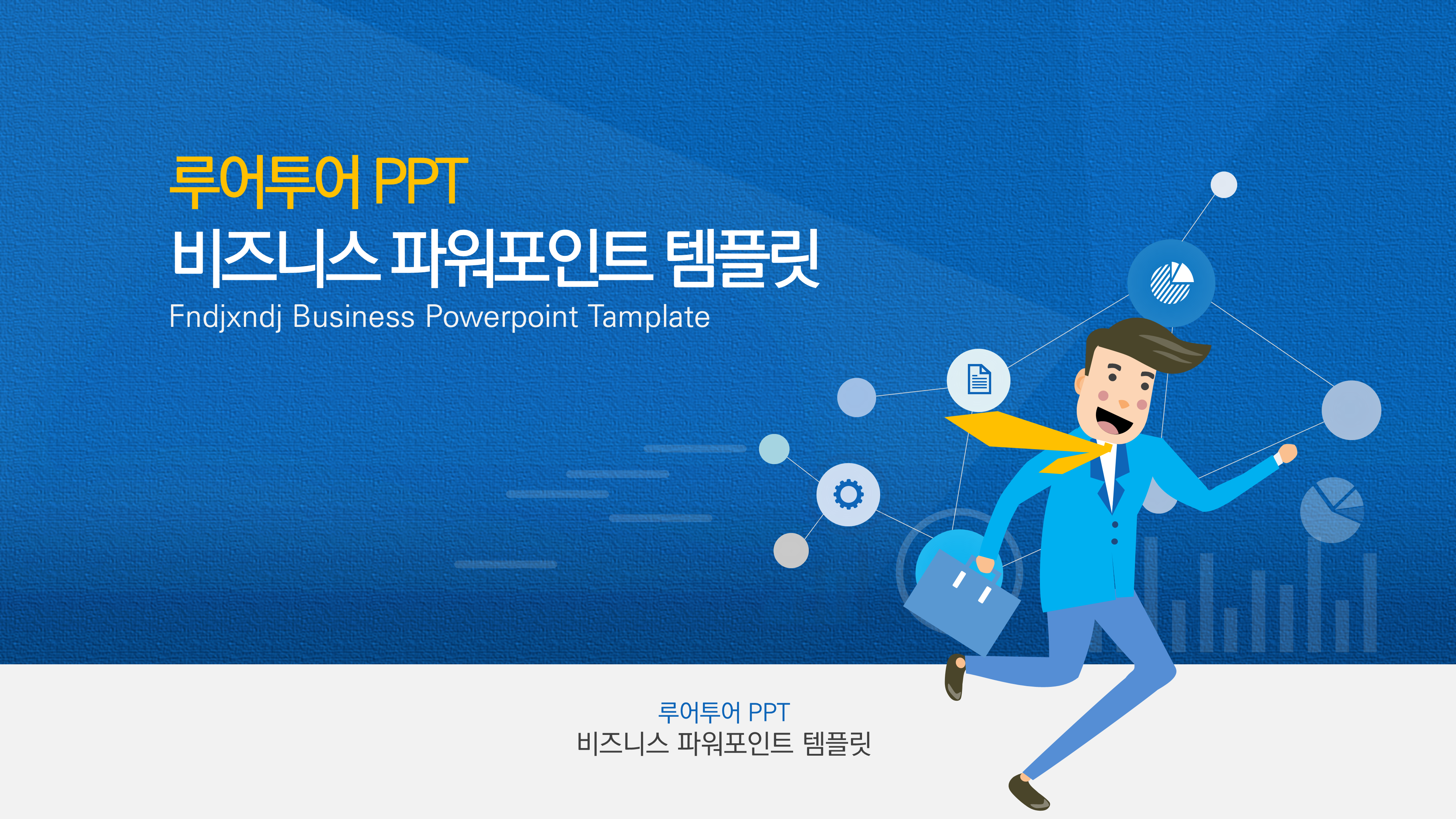 42 영업 기획 컨설팅 깔끔한 ppt 템플릿 비즈니스 제안서 피피티 파워포인트 보고서 - 상세 이미지 2