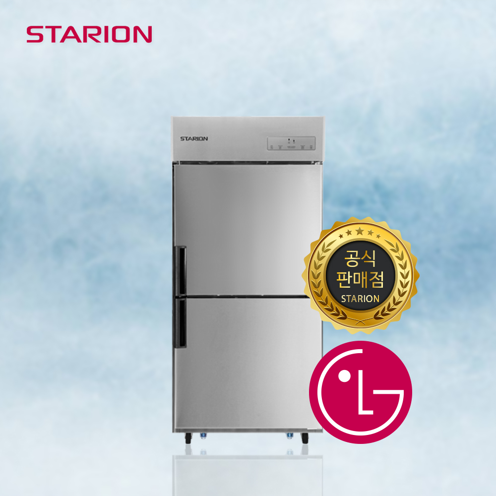 스타리온 35박스 냉동고 업소용 고급형