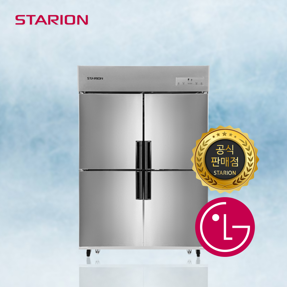 스타리온 45박스 냉동고 일반형 SR-C45DI 업소용 대형