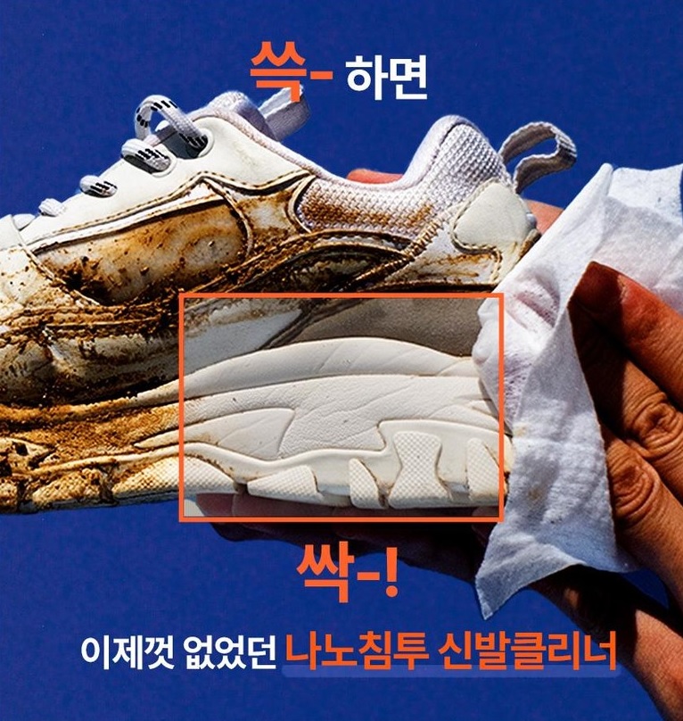 덴마크 신발 클리너 1+1 흰 운동화 슈즈 스웨이드 지우개 티슈 다용도 찌든때 얼룩 제거제 - 상세 이미지 2