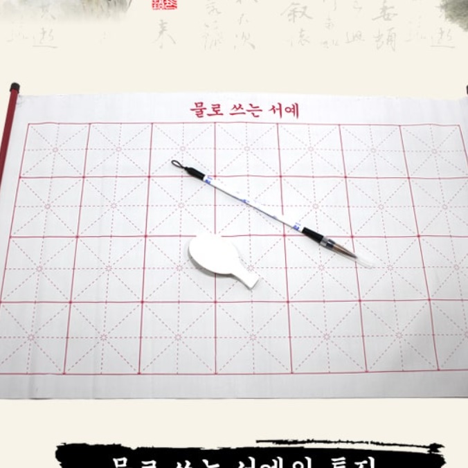 붓글씨체 서예 배우기 집에서 하는 취미 생활 어른 놀거리 - 메인 이미지