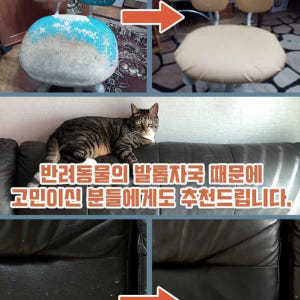 가죽스티커 보수 시트지 찢어짐 인조 복원 천연 수선 쇼파 소파 패치 리폼... 솔직 후기 | 실제 배치 사진 포함 - 상품 이미지 3