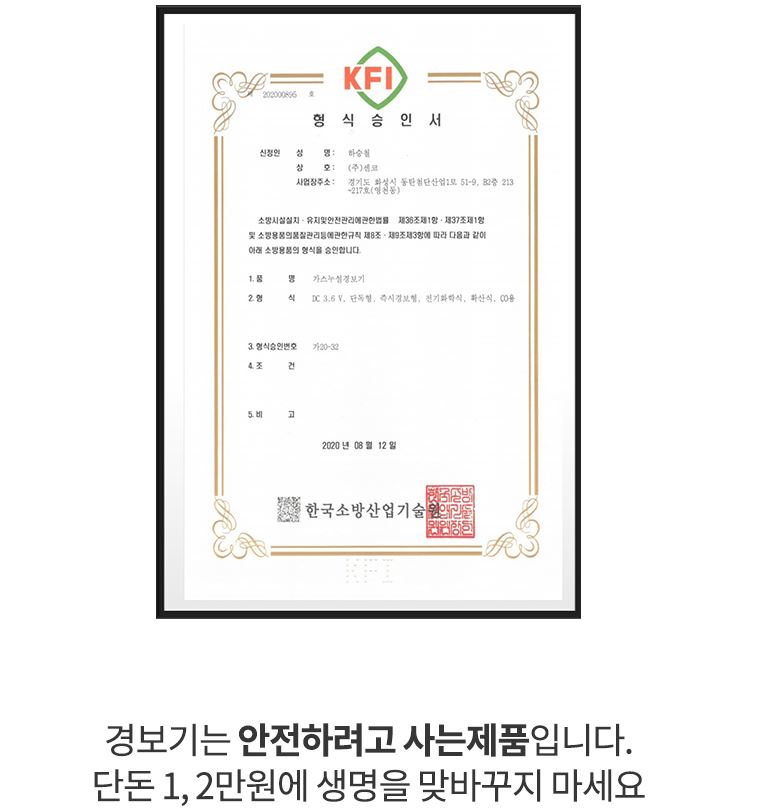 센코 가스 누설 경보기 일산화탄소 SI611 캠핑 610동일 - 상세 이미지 3
