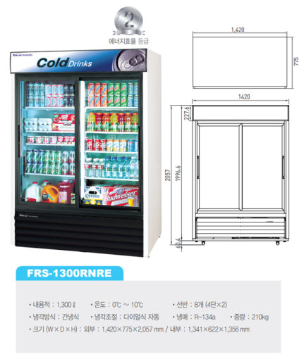 업소용음료수냉장고 냉장쇼케이스 주류 야채 과일 진열 꽃 터보에어 FRS-1300RNRE 이미지 6