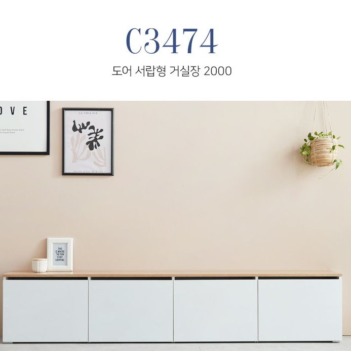 낮은 모던 엔틱 거실장 티브 다이 75인치 티비 거실장